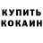 Метамфетамин кристалл Susinkka Girl