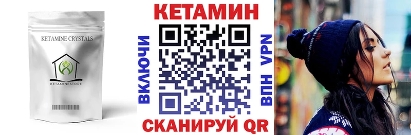 КЕТАМИН VHQ Алдан